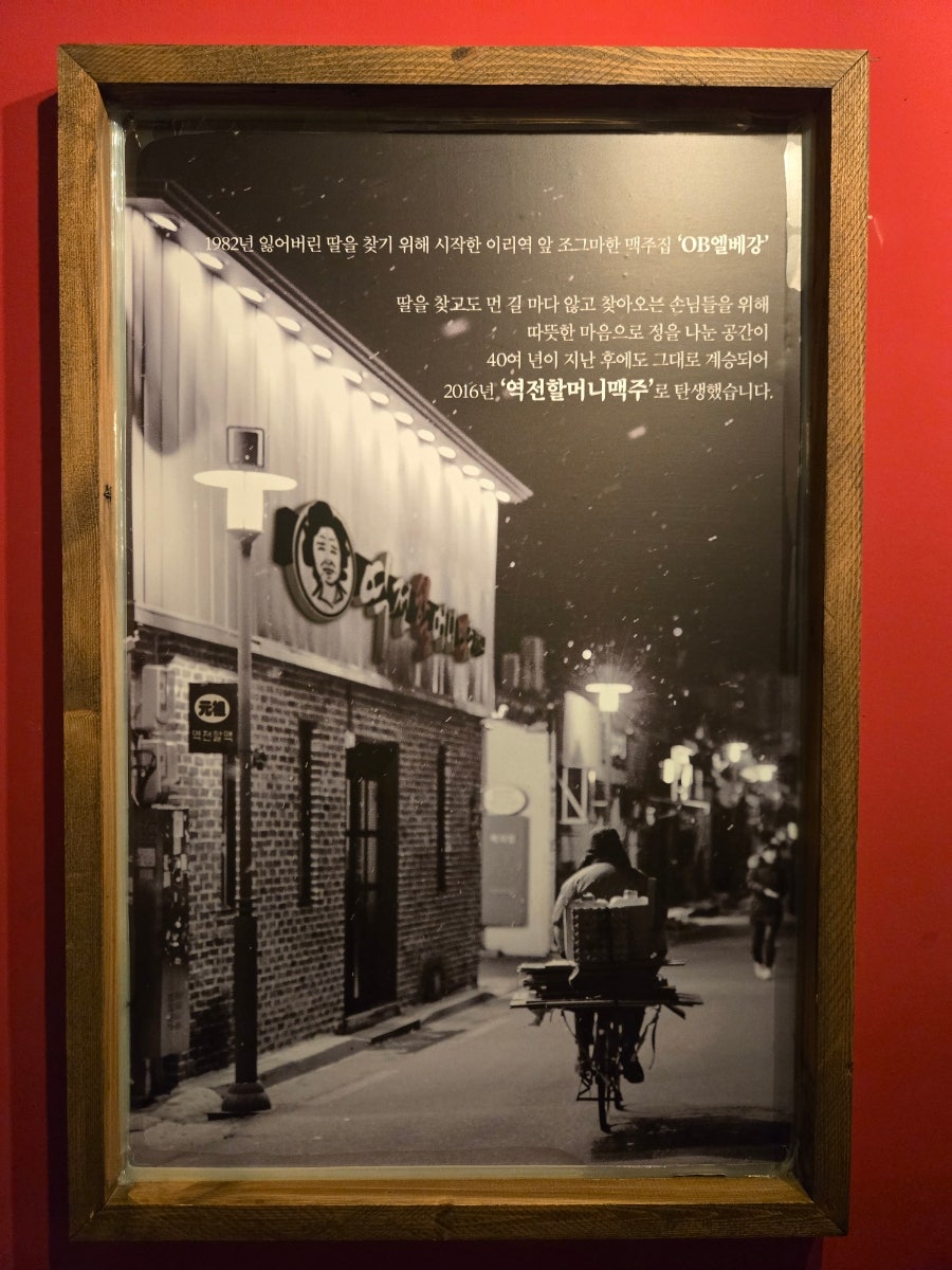 역전할머니맥주 양산사송지구점 사진 5