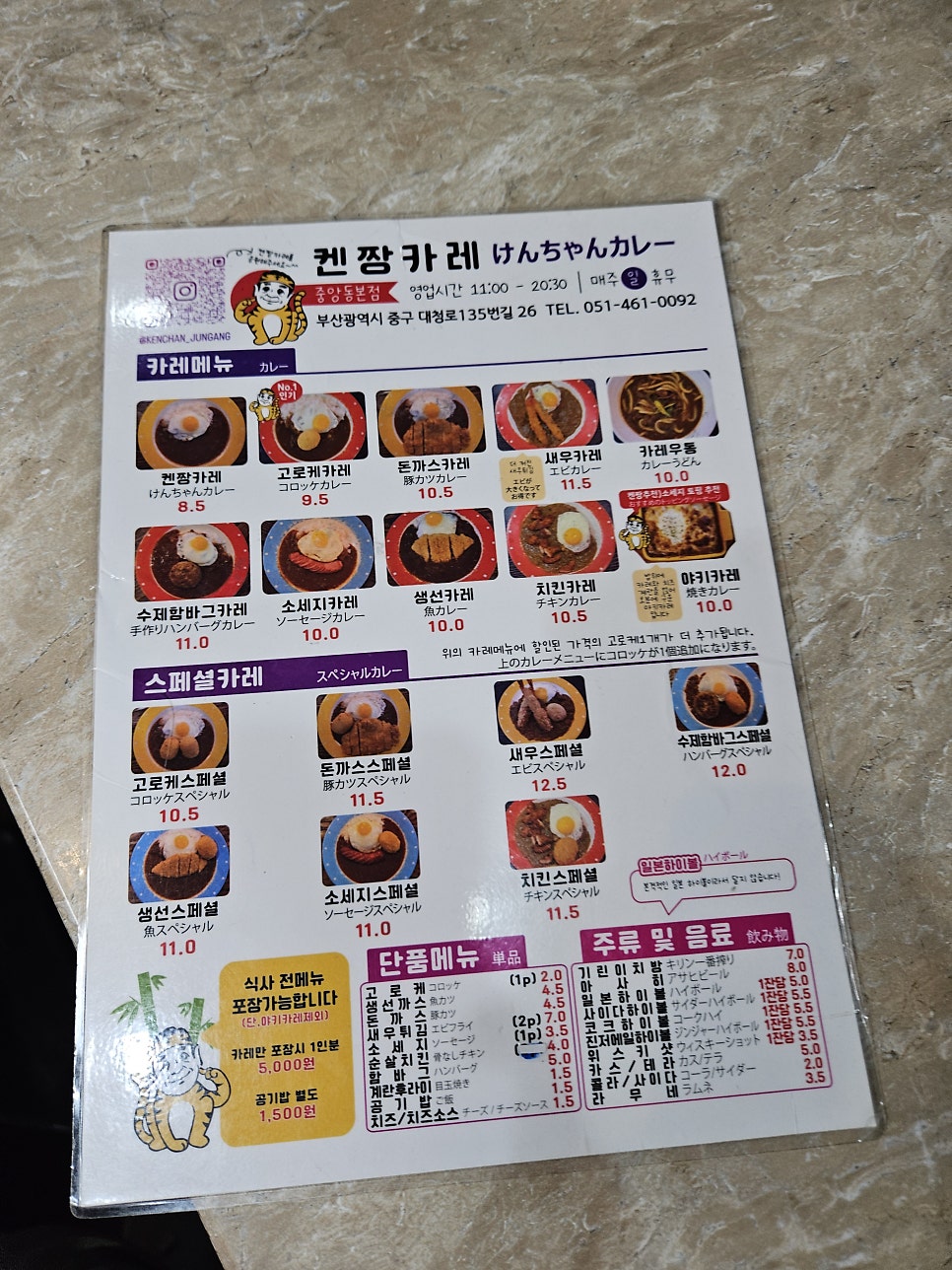 켄짱카레 본점 사진 2