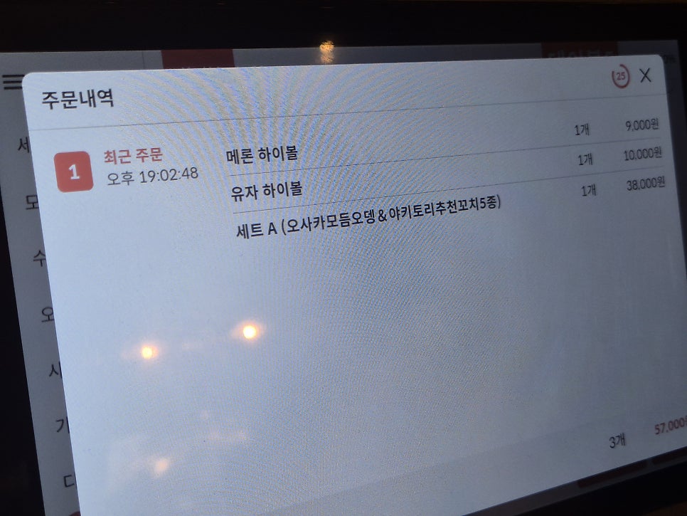 로지오뎅 선부점 사진 5