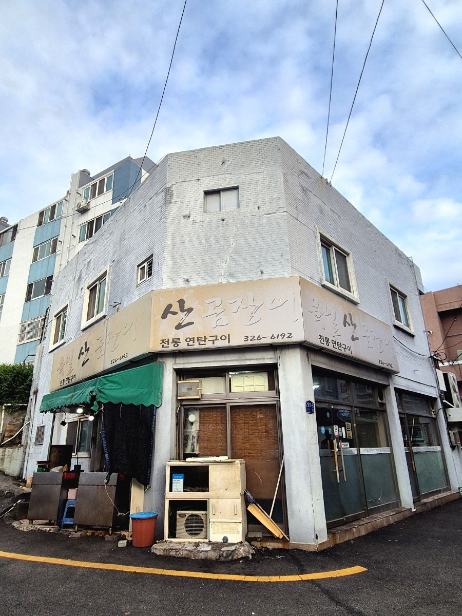 육일산곰장어 사진 2