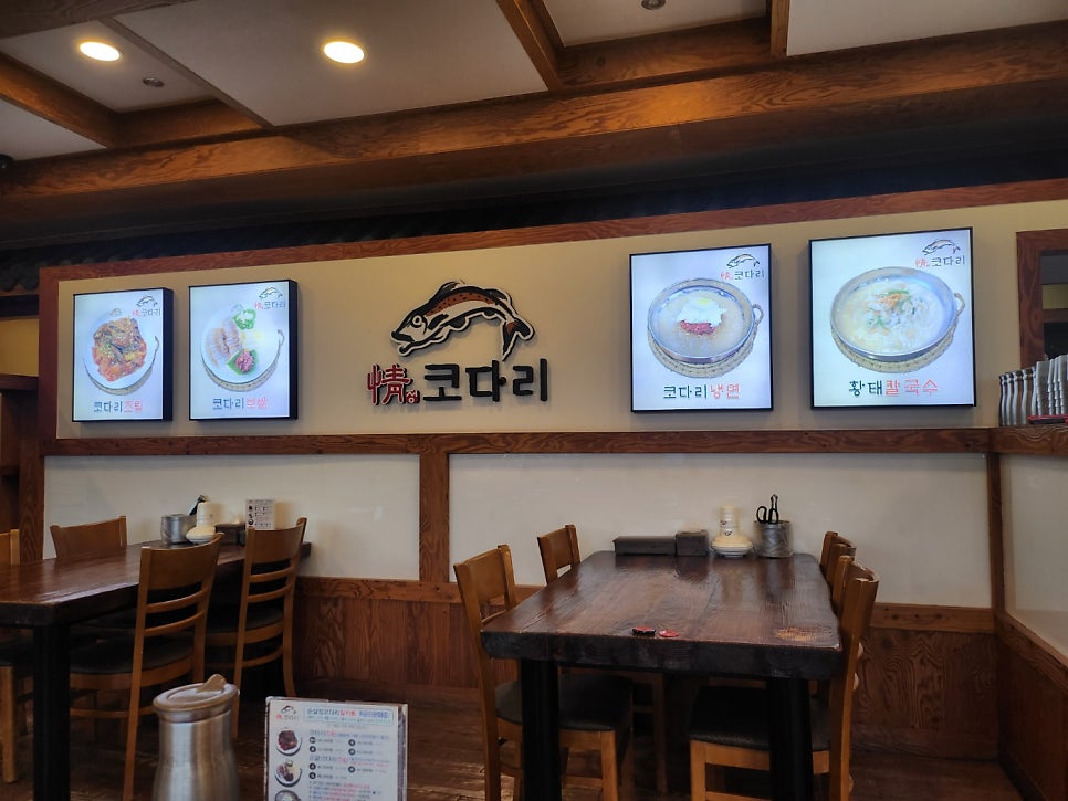 정코다리 월드컵점 사진 3