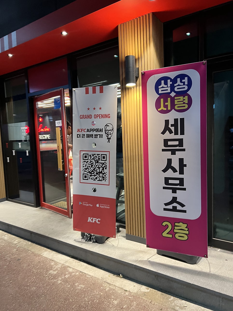KFC 서산점 사진 2