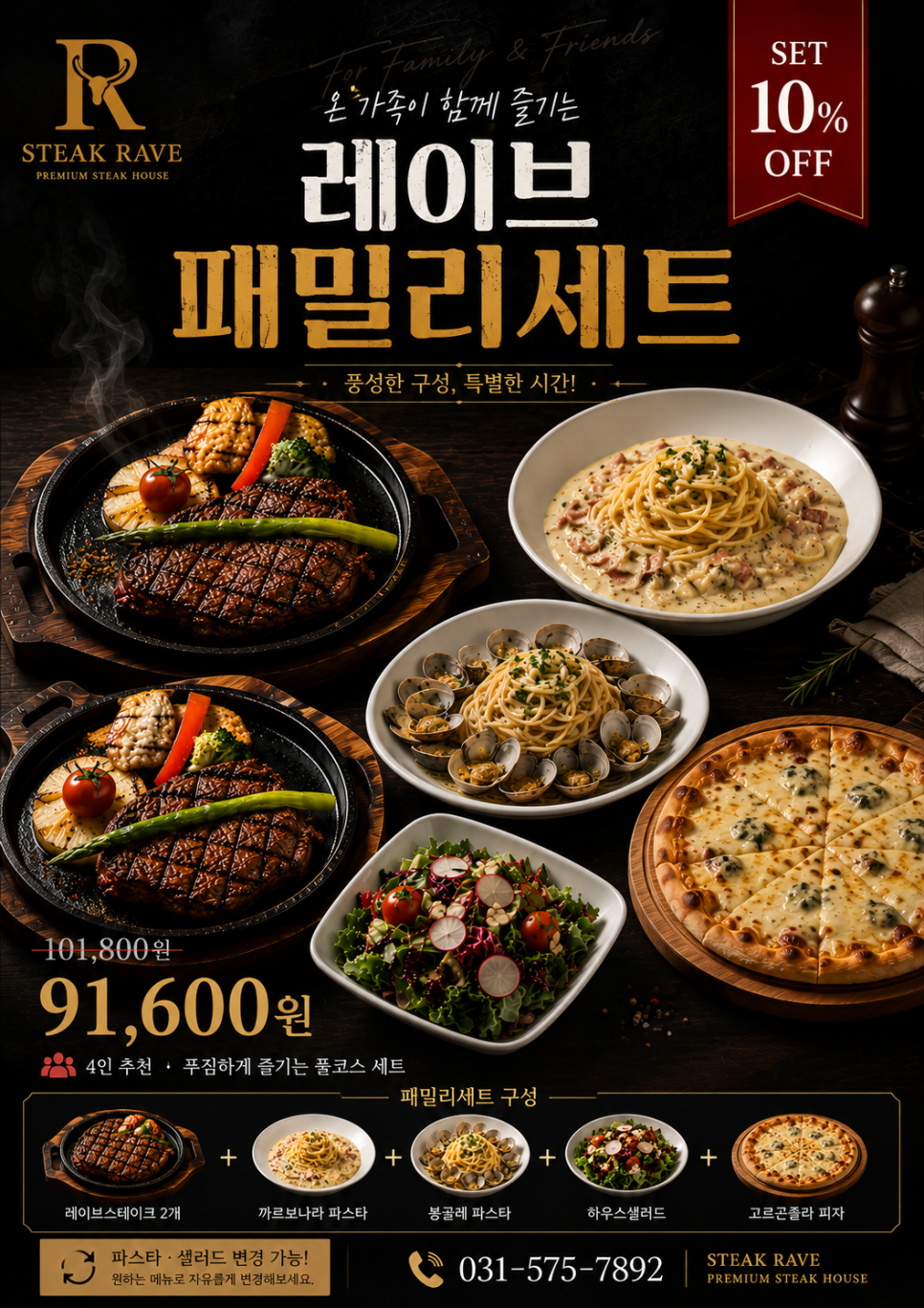 스테이크레이브 사진 6