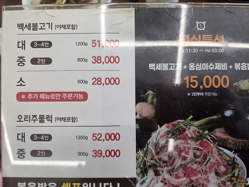 장수오리 하양점 사진 4