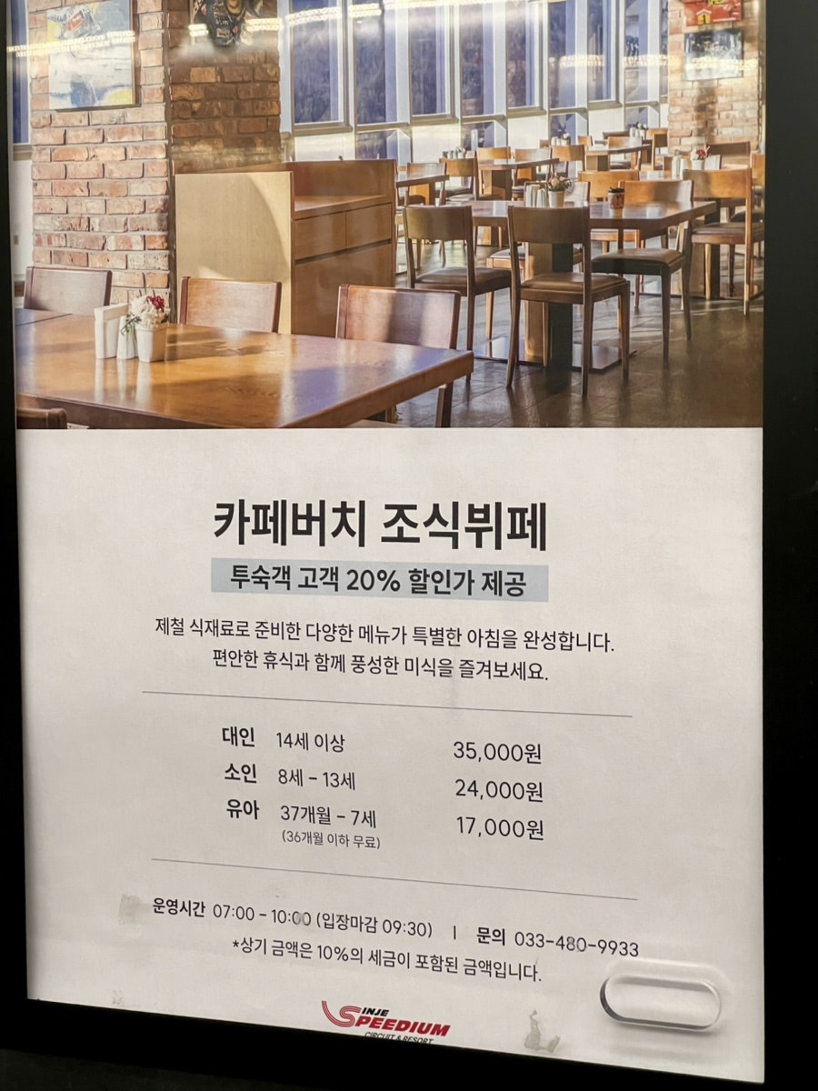 자담치킨 인제스피디움점 사진 2