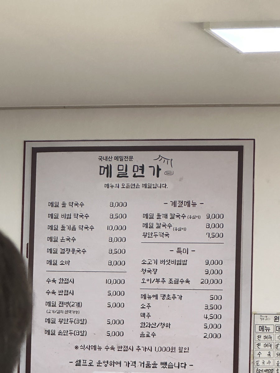 메밀면가 사진 2