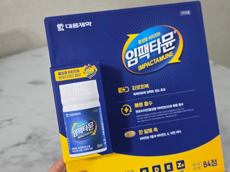 코스트코 영양제 임팩타뮨 가격 할인 내돈내산 구매후기