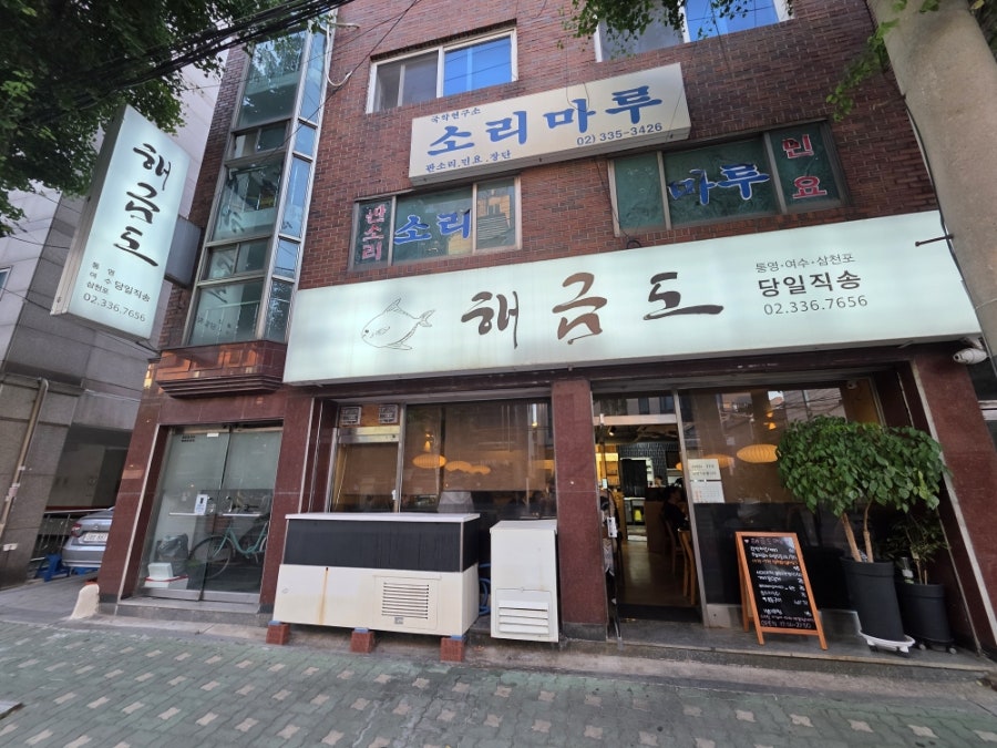 해금도 사진 1
