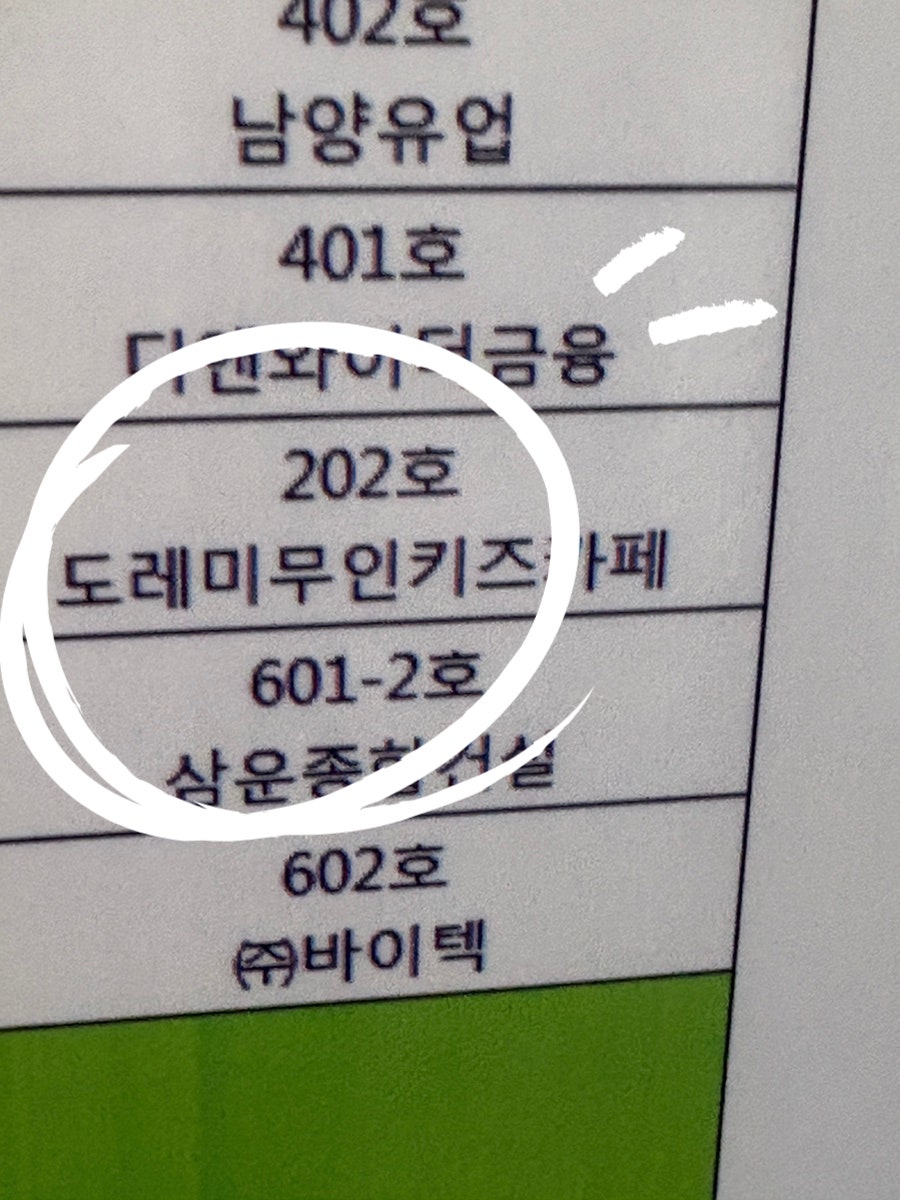도레미무인키즈카페 전주혁신점 사진 4