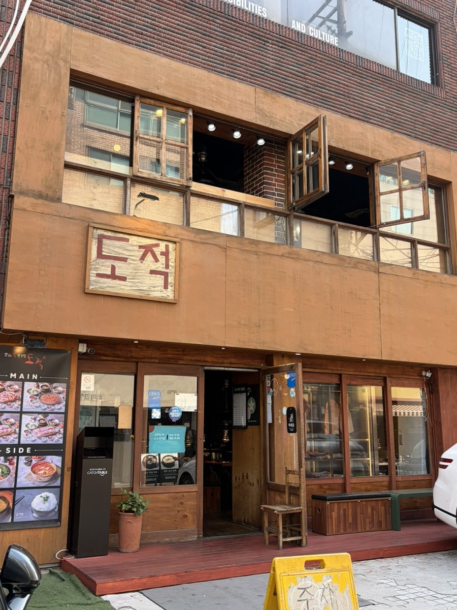 도적 홍대본점 사진 1