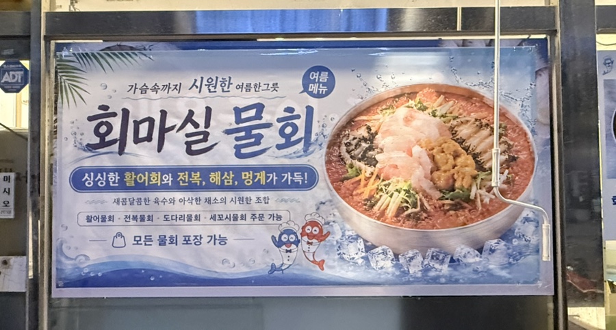 회마실셀프수산 사진 5