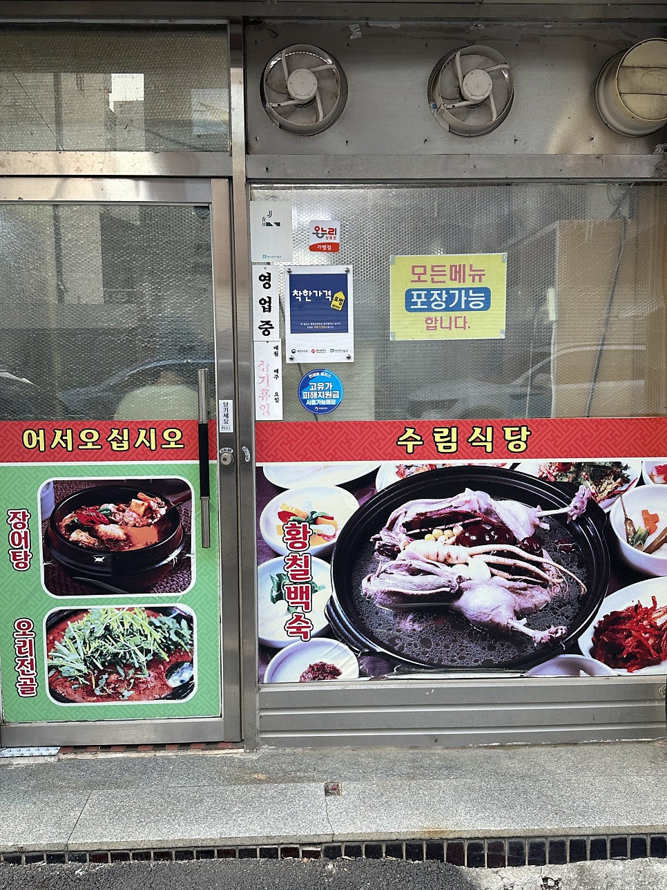 수림식당 사진 2