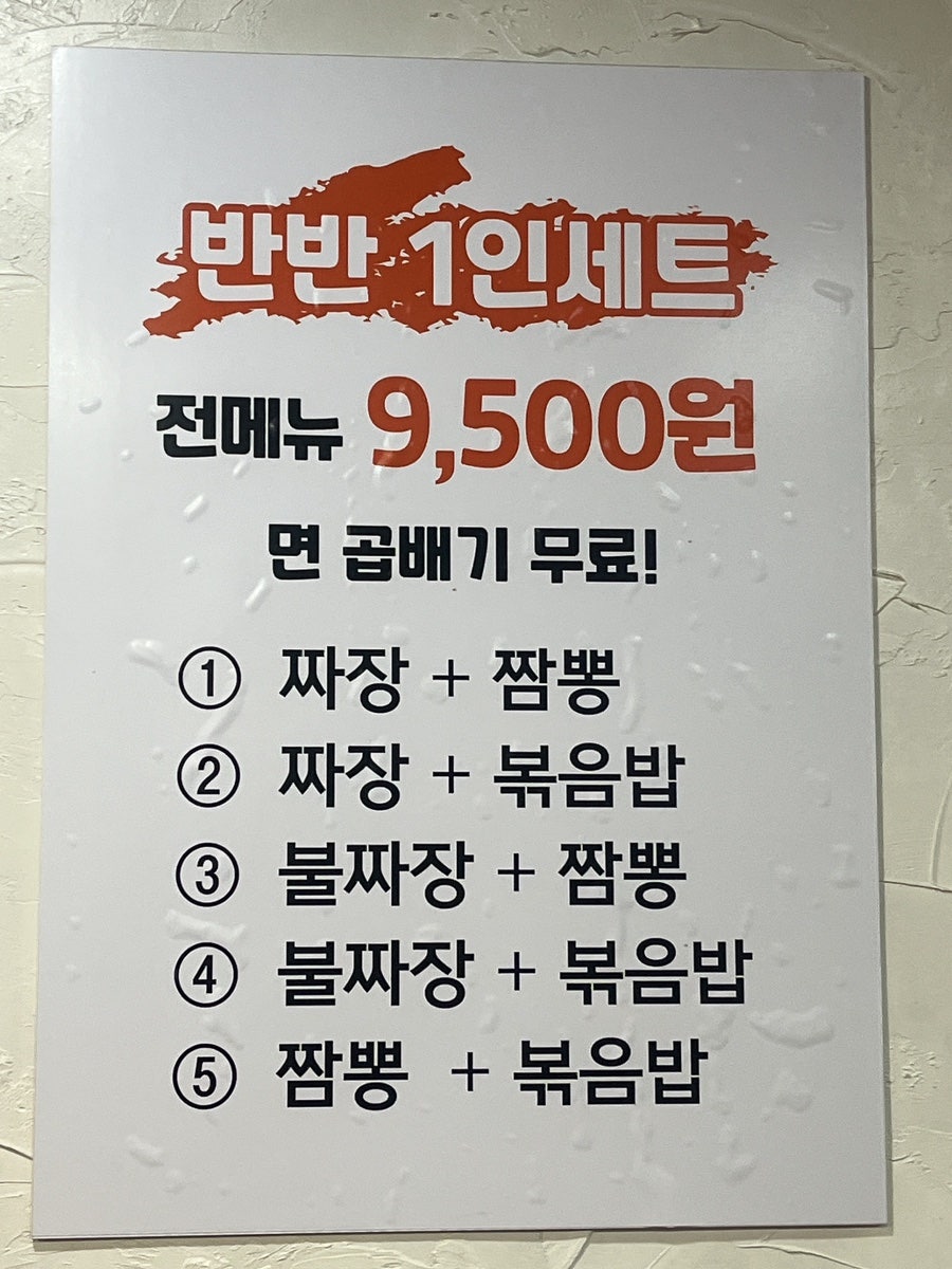 현짜장 사진 5