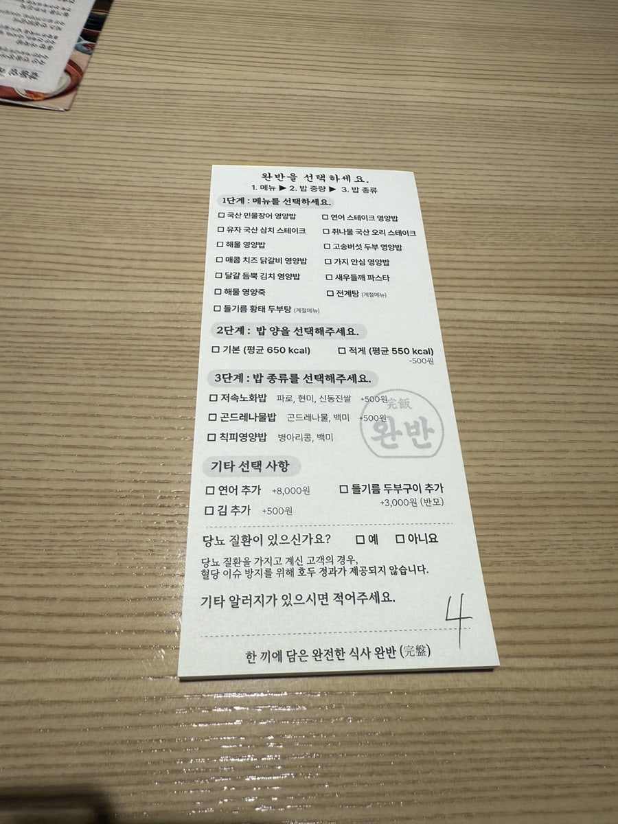 완반 사진 6