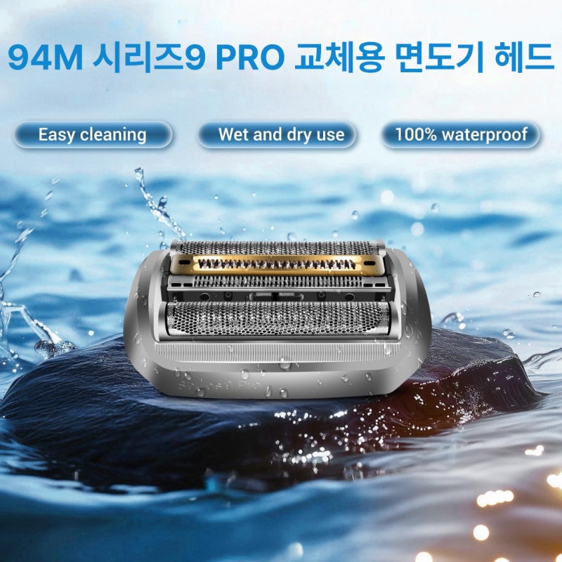 브라운 면도기 9 프로 면도날, 4달 사용 후기 갓성비 정착템?