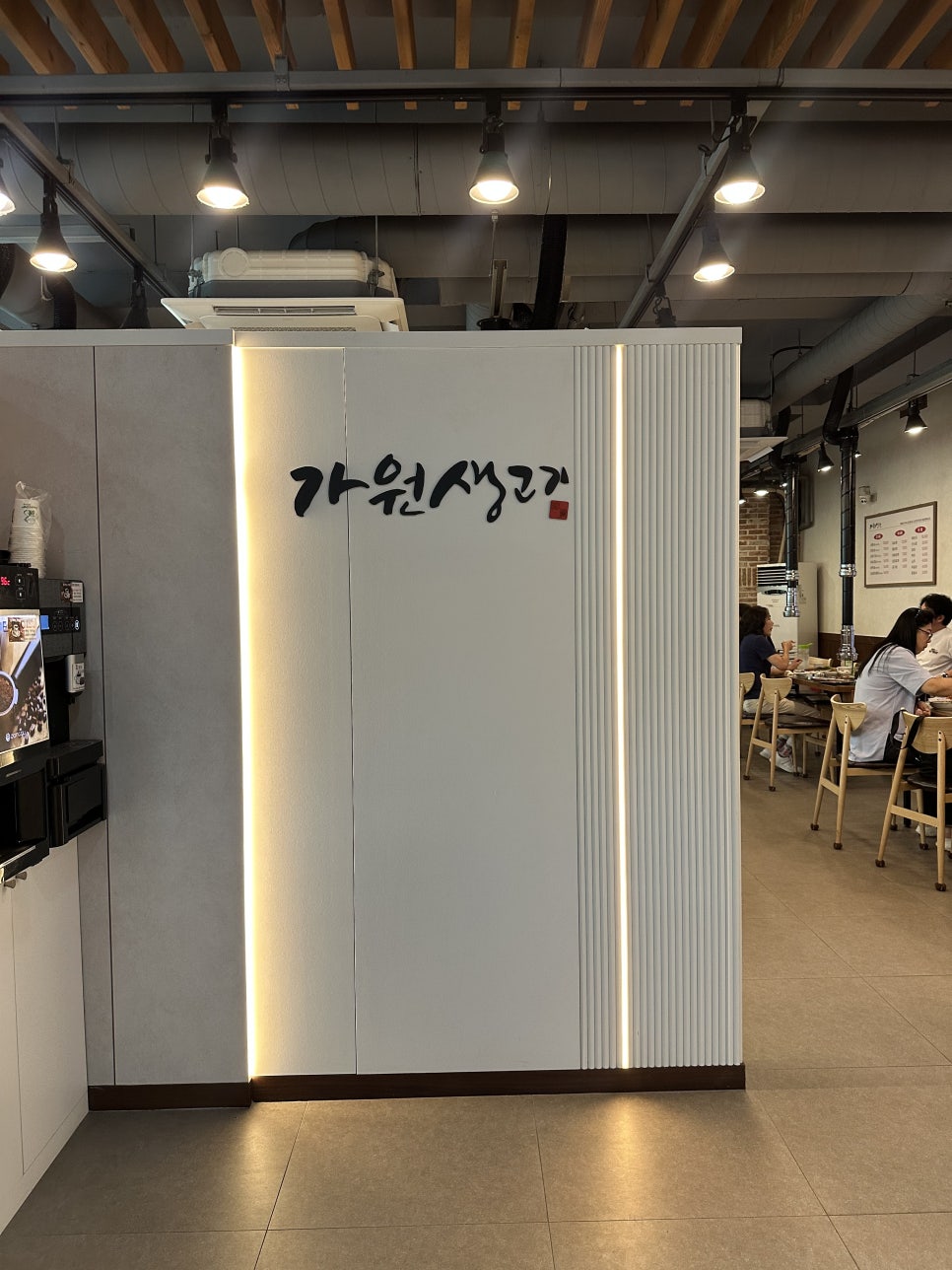 가원생고기 사진 2