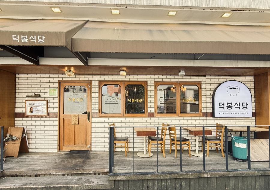 덕봉식당 사진 2