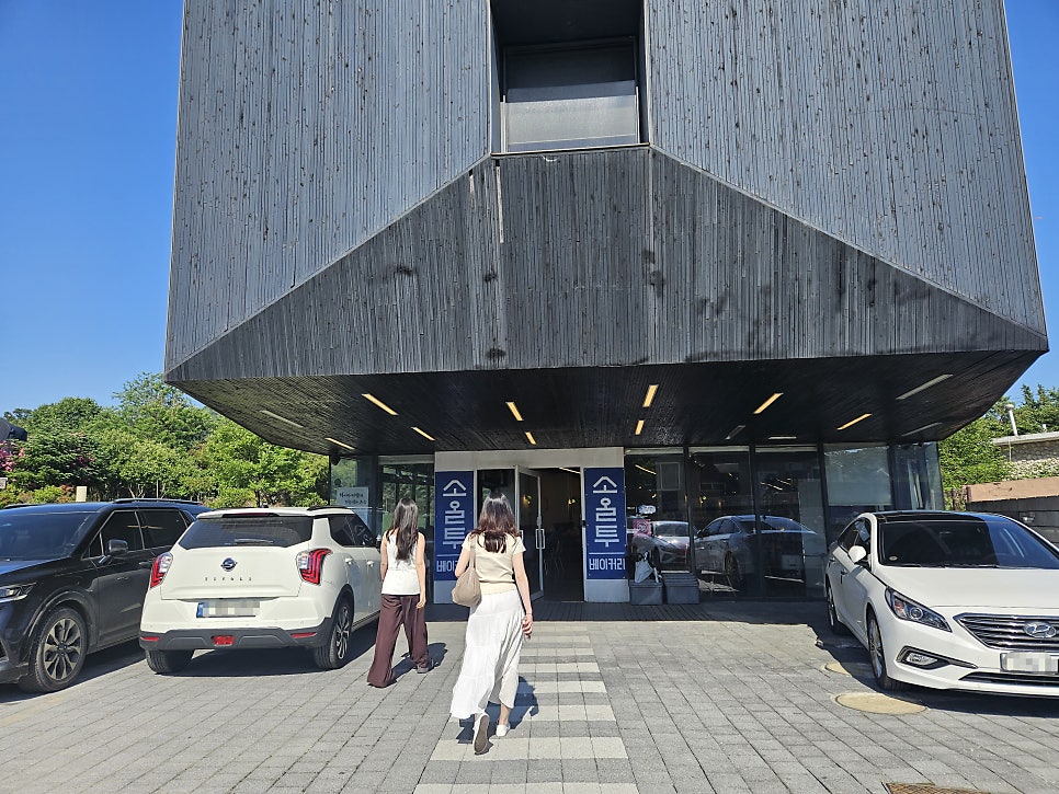 소올투베이커리 사진 4