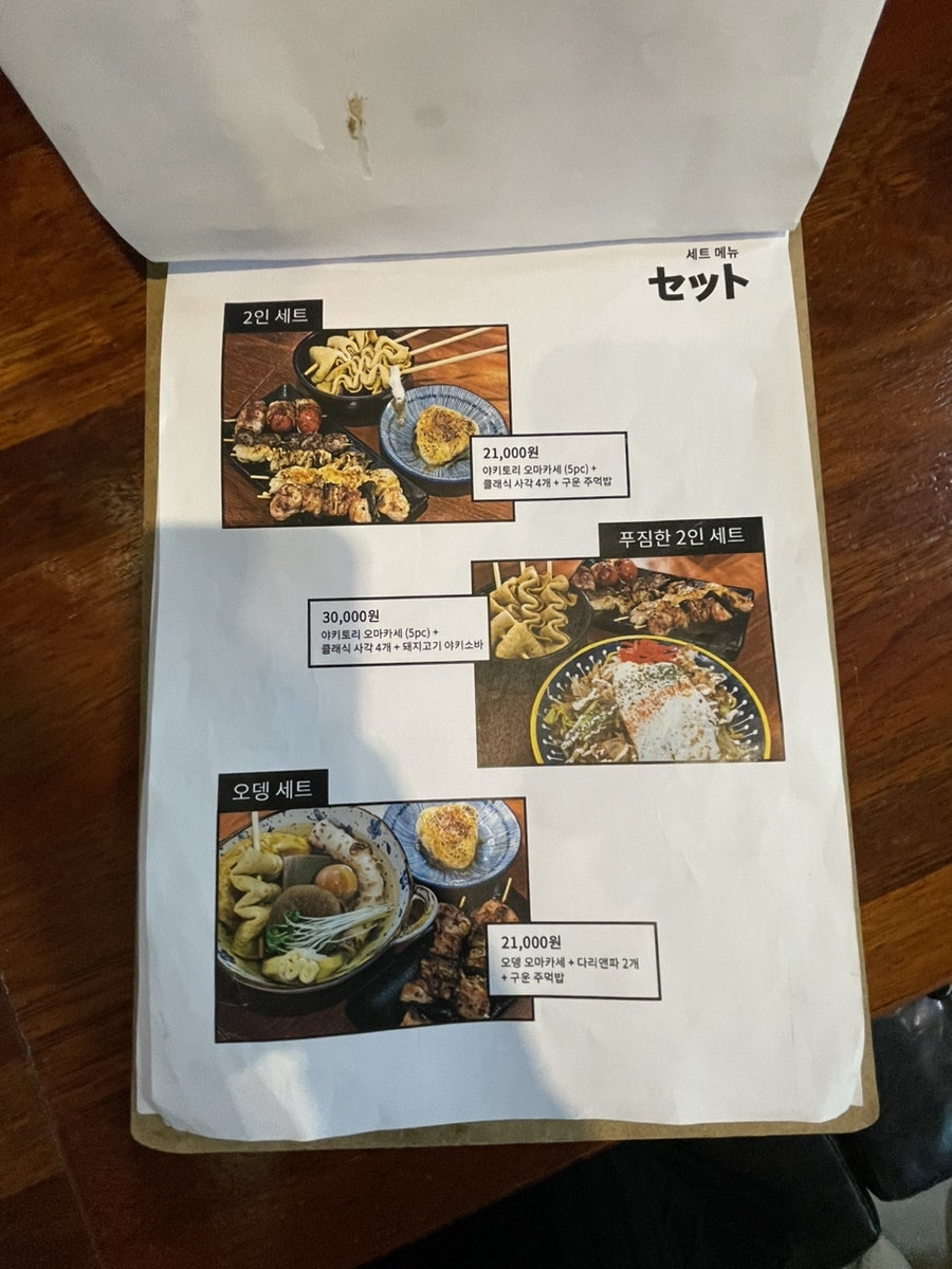 토리오니 사진 5