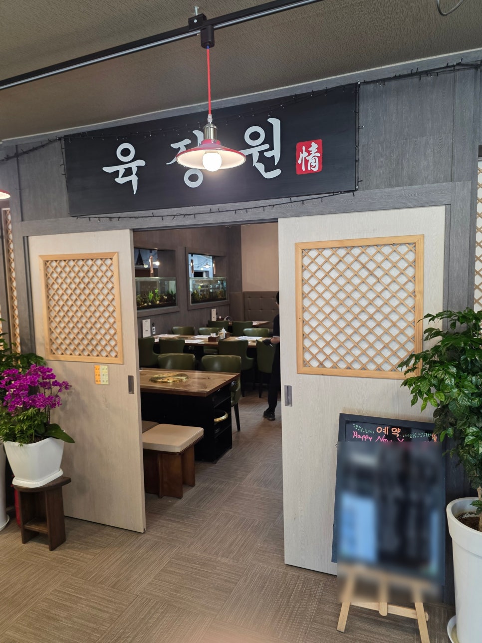 육정원 사진 4