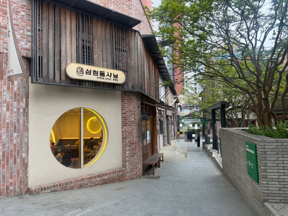 삼청동샤브 앨리웨이광교점 사진 2