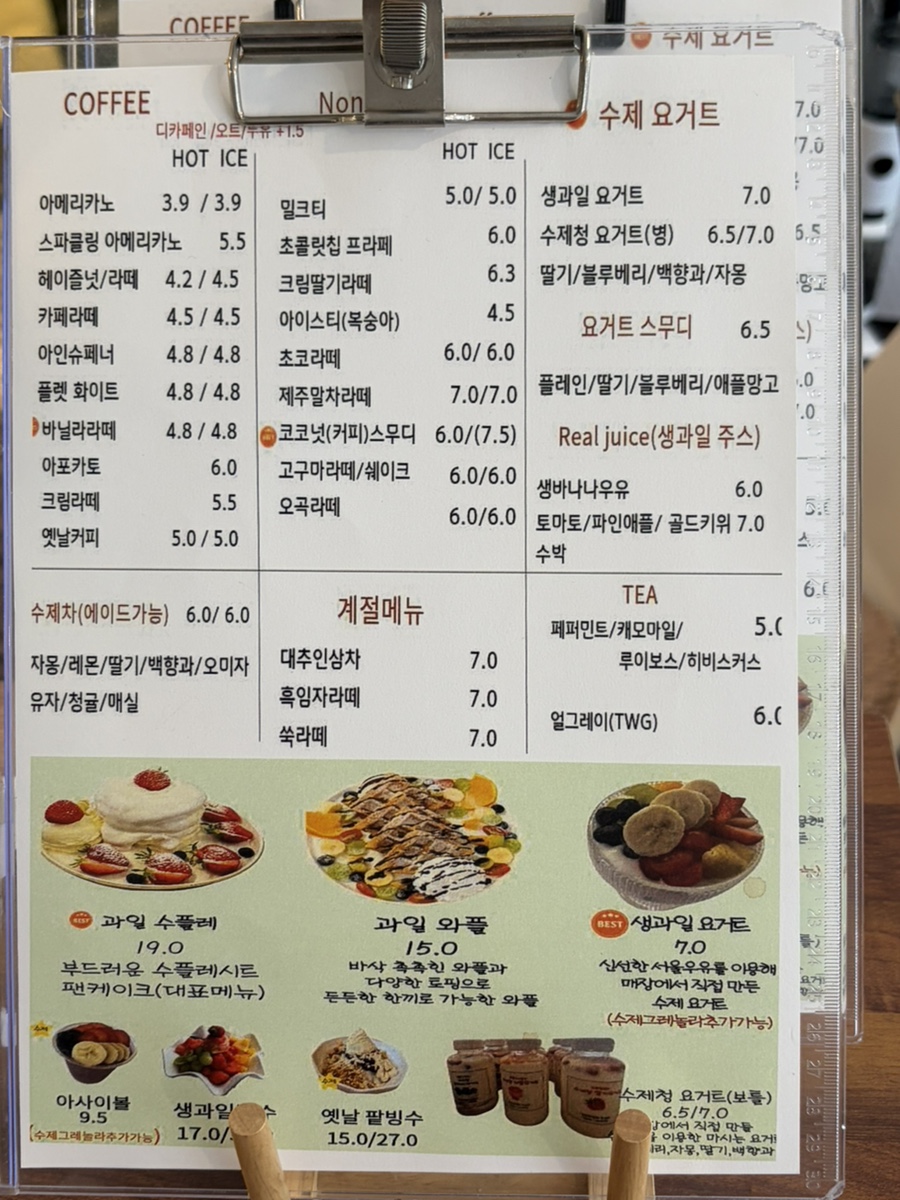 수플레 사진 6