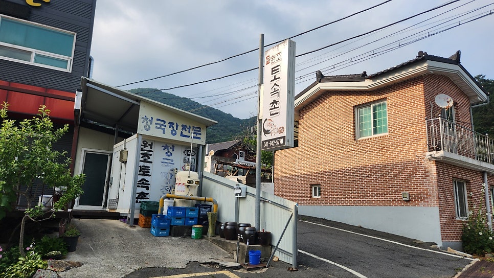 토속촌 사진 2