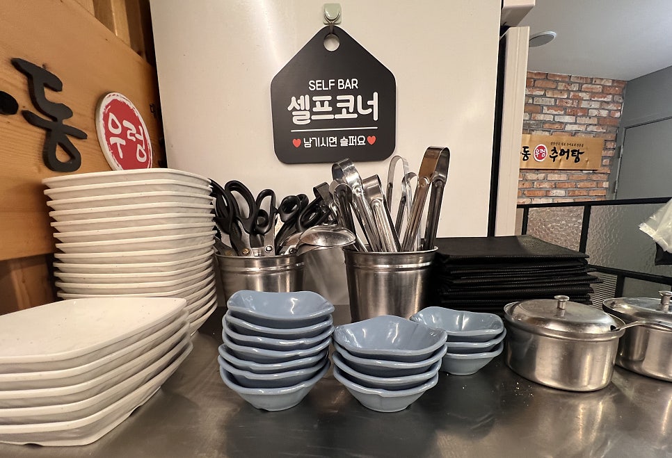 하동우렁추어탕 아차산점 사진 5