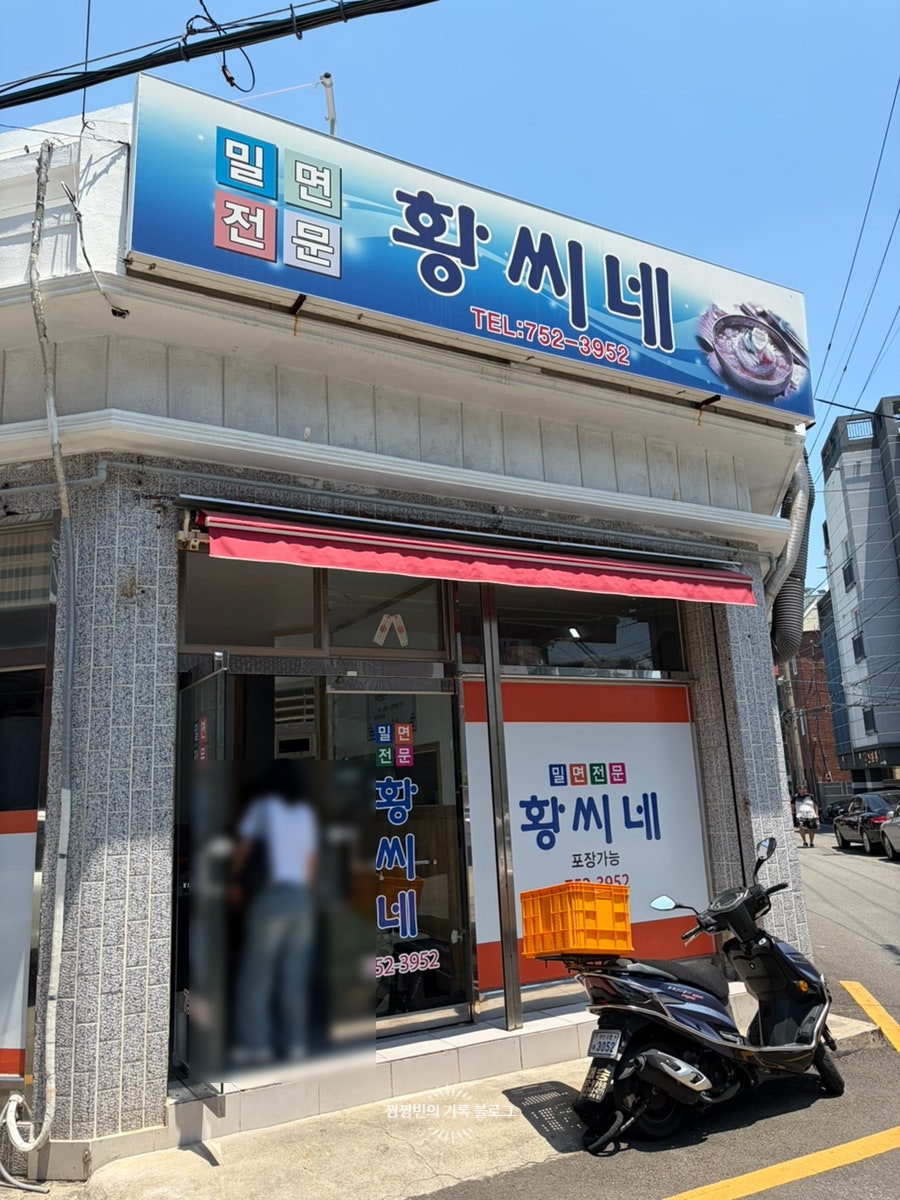 황씨네 사진 1