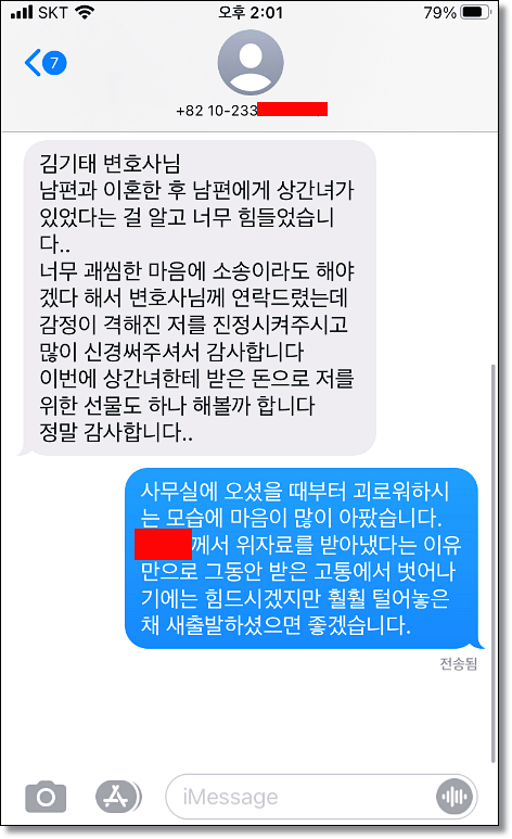 군산변호사 성범죄 혐의라면 관련 사진