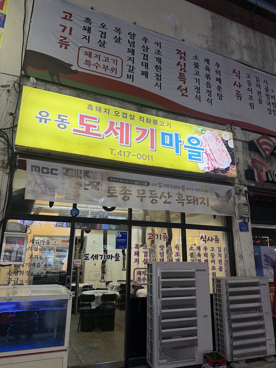 유동도세기마을 사진 2