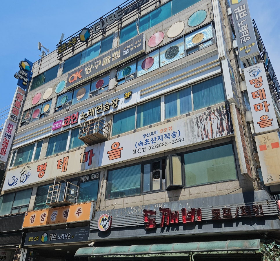 명태마을 사진 1