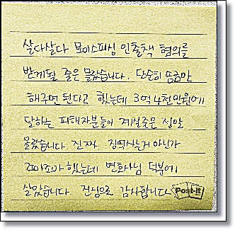 군산변호사 보이스피싱 혐의라면 관련 사진