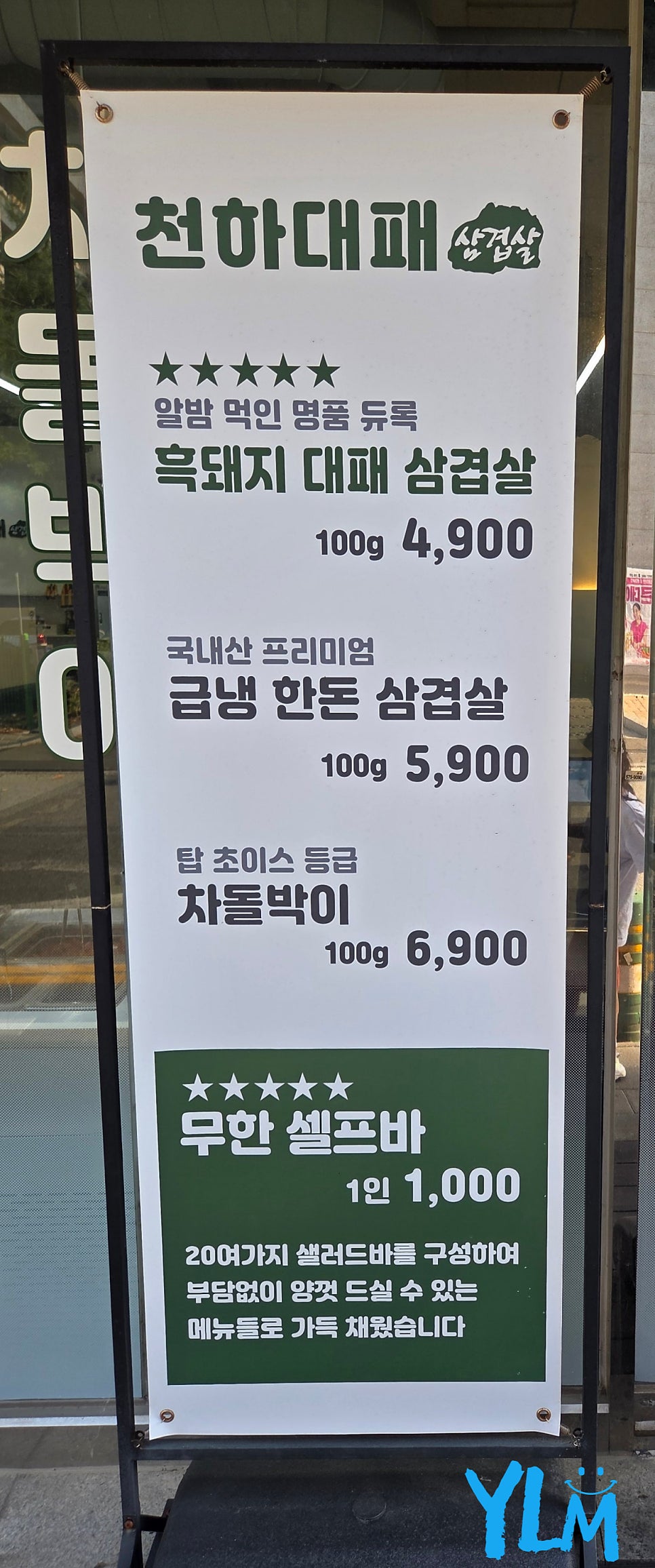 천하대패 사진 3
