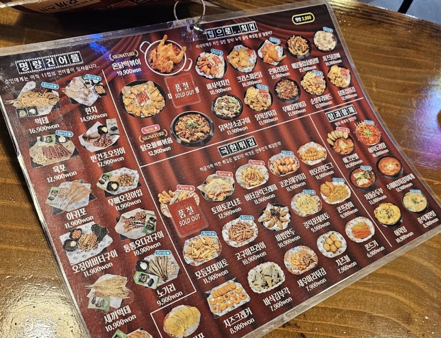 씨네마맥주 포항양학점 사진 6