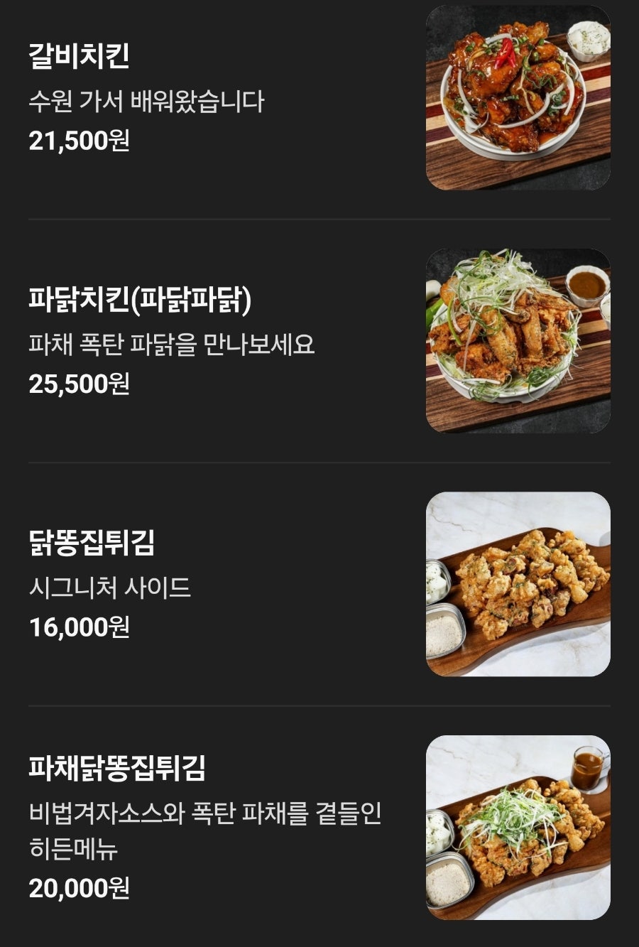 장터옛날통닭 교동점 사진 4