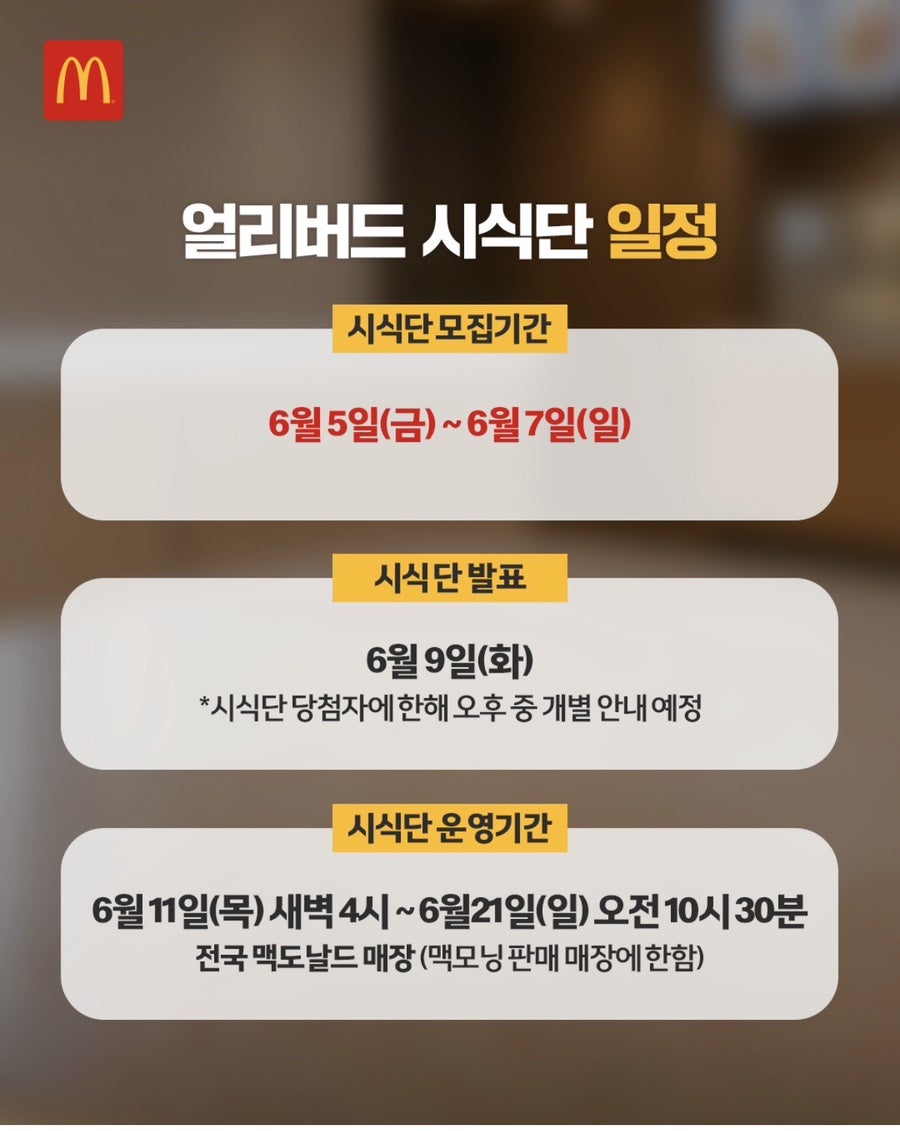 맥도날드 주례점 사진 3