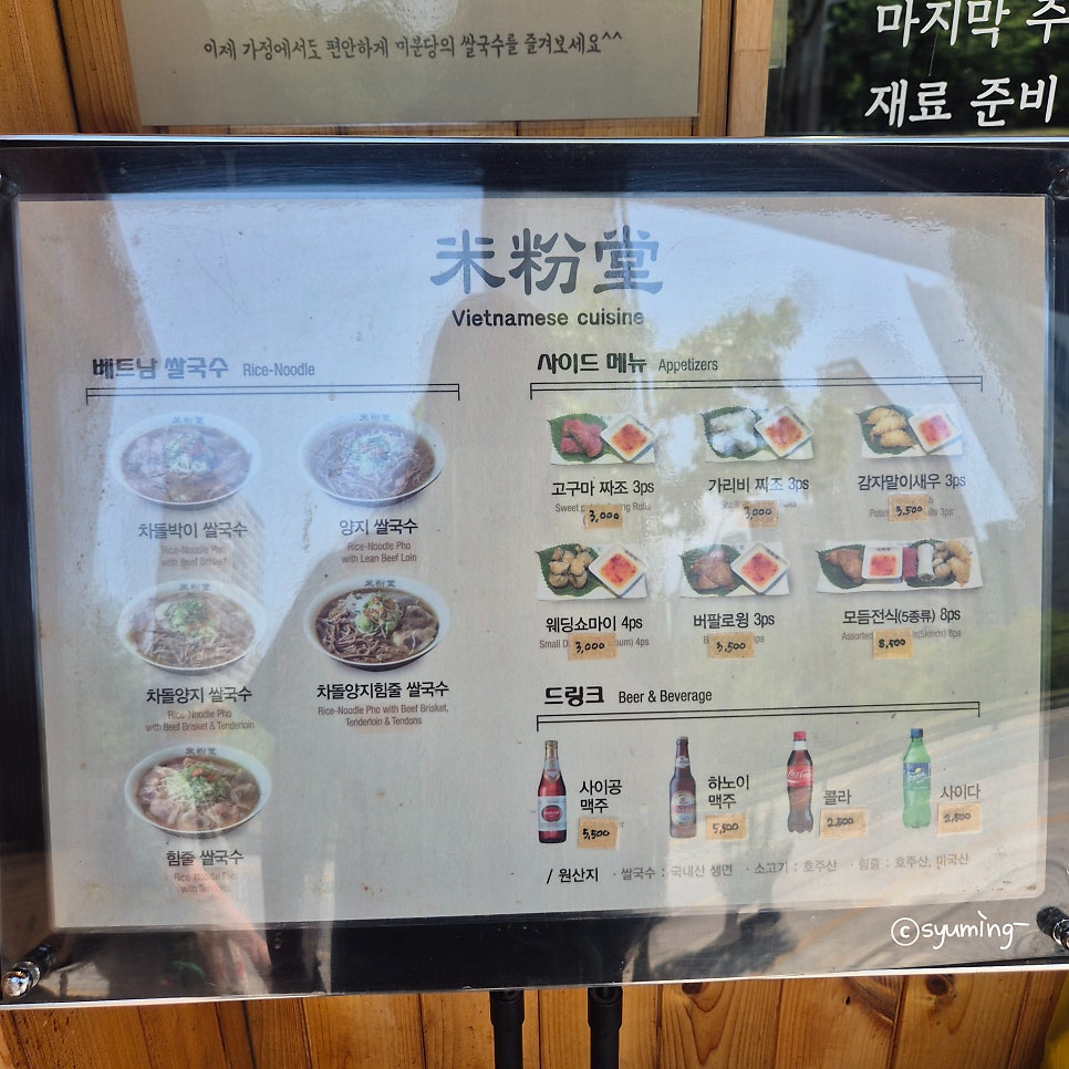 미분당 양주옥정점 사진 3