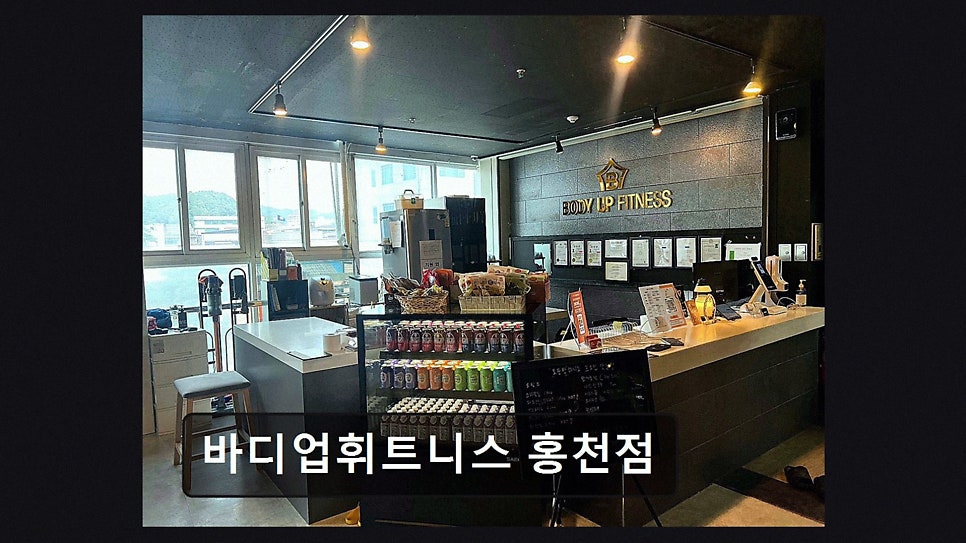 바디업휘트니스 사진 3