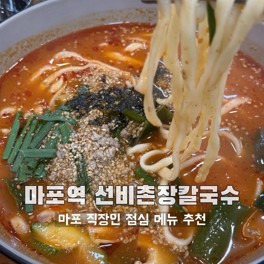 선비촌장칼국수 사진 1