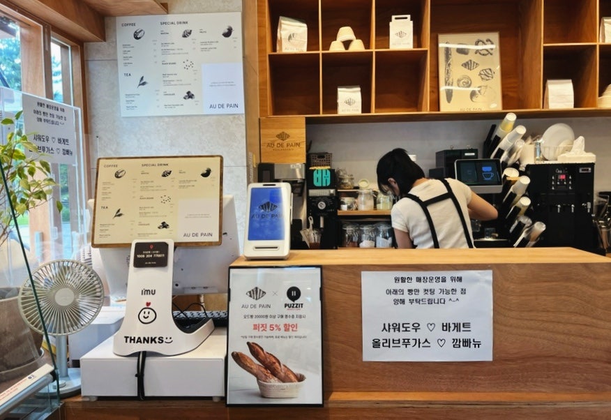 오드빵 사진 4