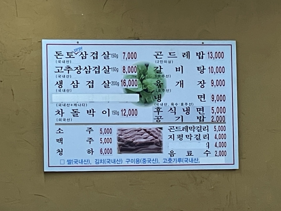 돈토 사진 2