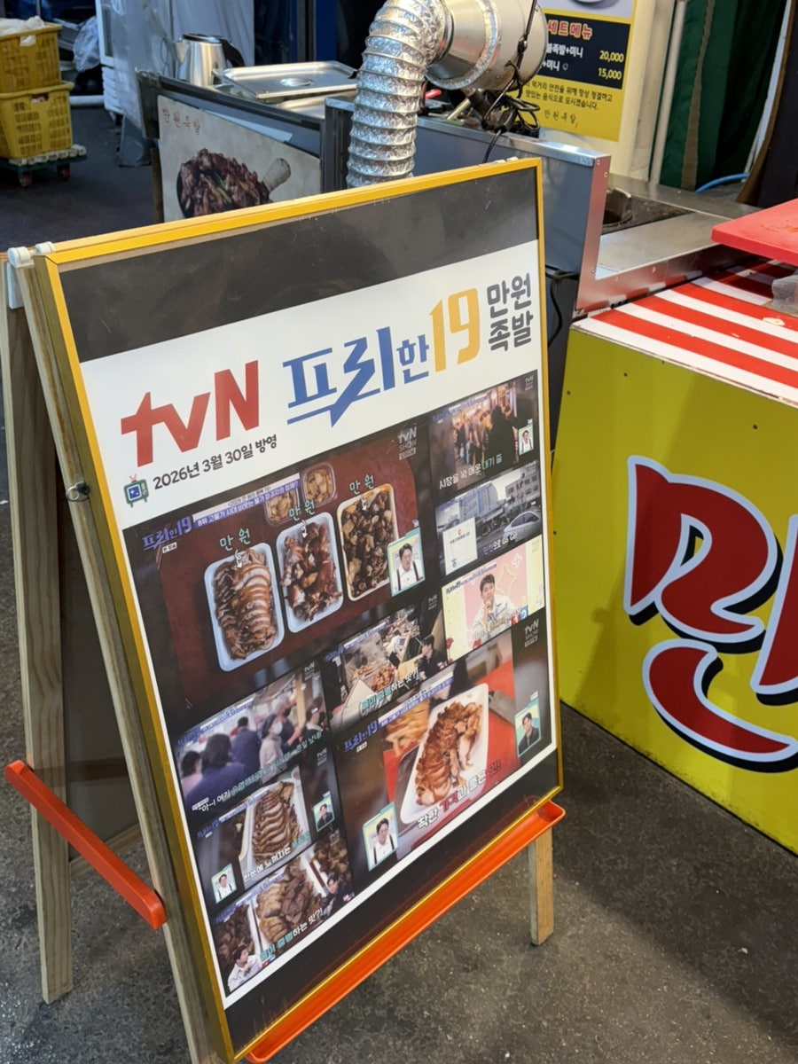 만원족발 사진 3