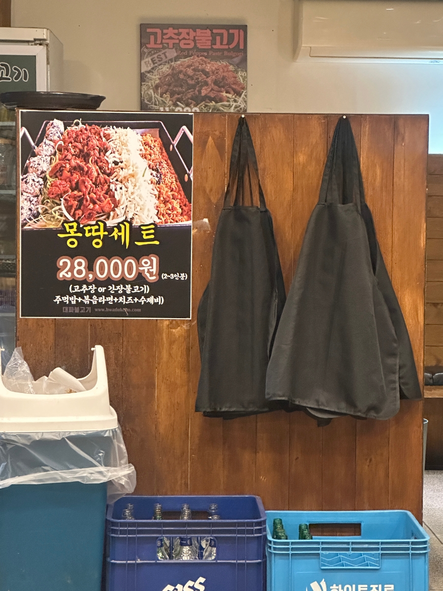 화덕초대파불고기 전주본점 사진 2