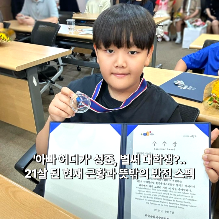 “32개월 구구단 외우던 아이, 국제대회 휩쓴 근황” 영재 <b>아들</b>의 교....