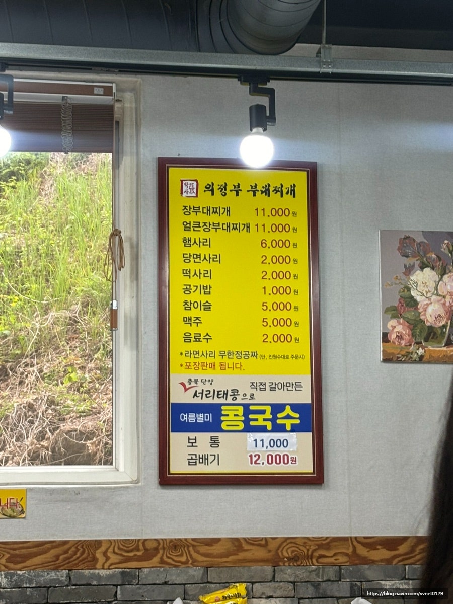 장박사의정부부대찌개 사진 4