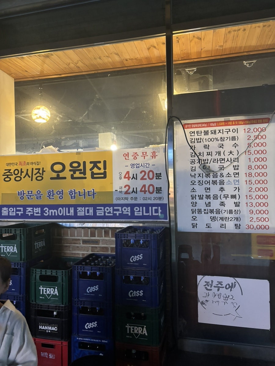 오원집 송천직영점 사진 4