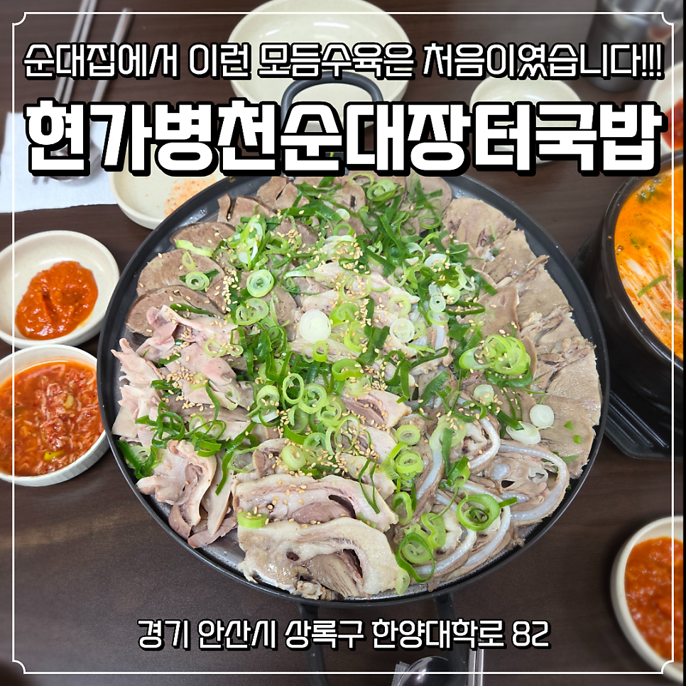 병천순대 사진 1