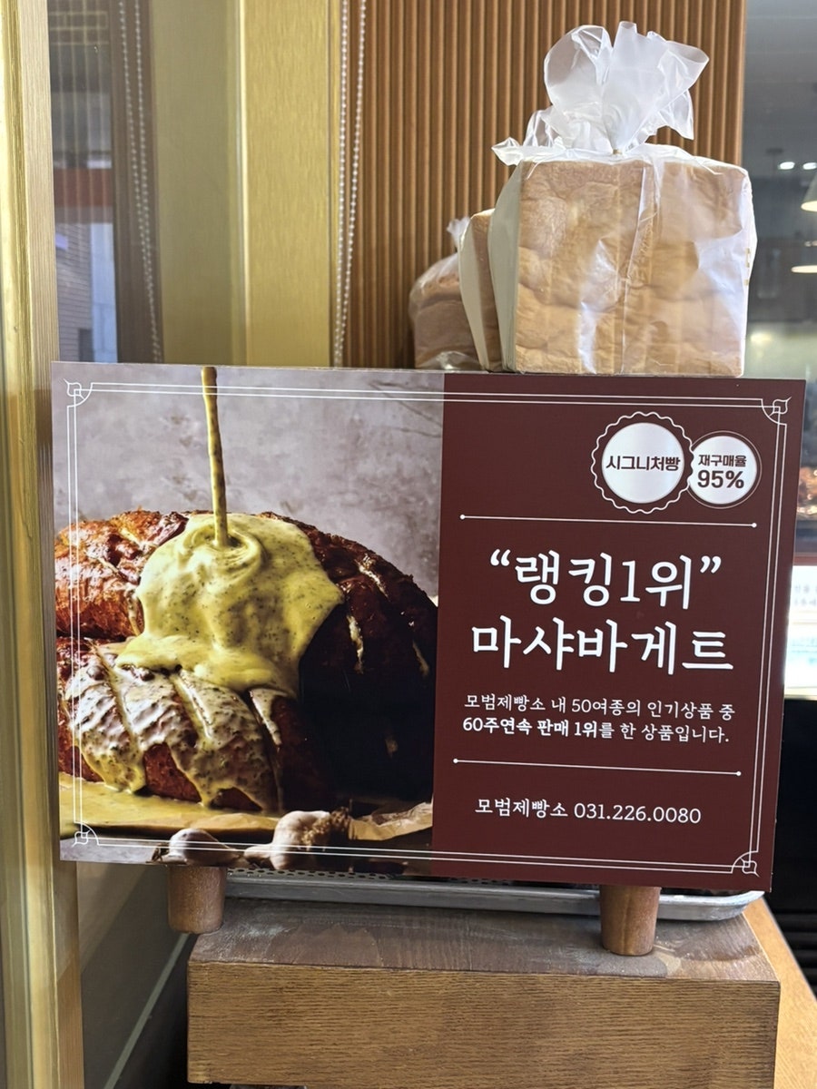 모범제빵소 사진 5