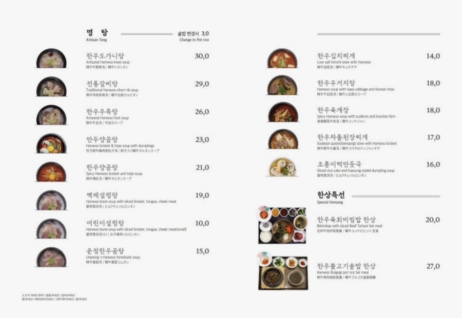 봉피양 마포점 사진 2